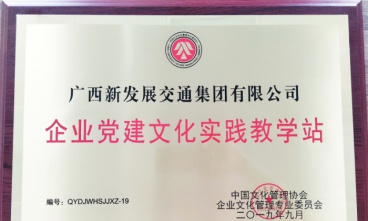 集團(tuán)公司獲評