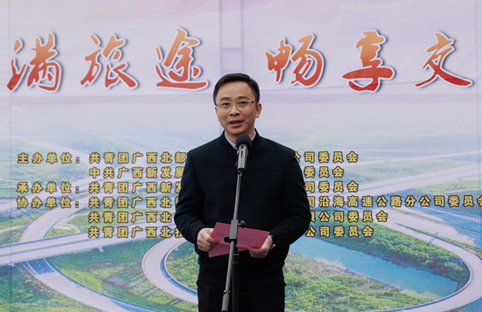 圖3：自治區(qū)交通運(yùn)輸廳團(tuán)委書(shū)記，桂西公路發(fā)展中心黨委副書(shū)記、紀(jì)委書(shū)記阮夏恒同志講話(huà)_副本.jpg