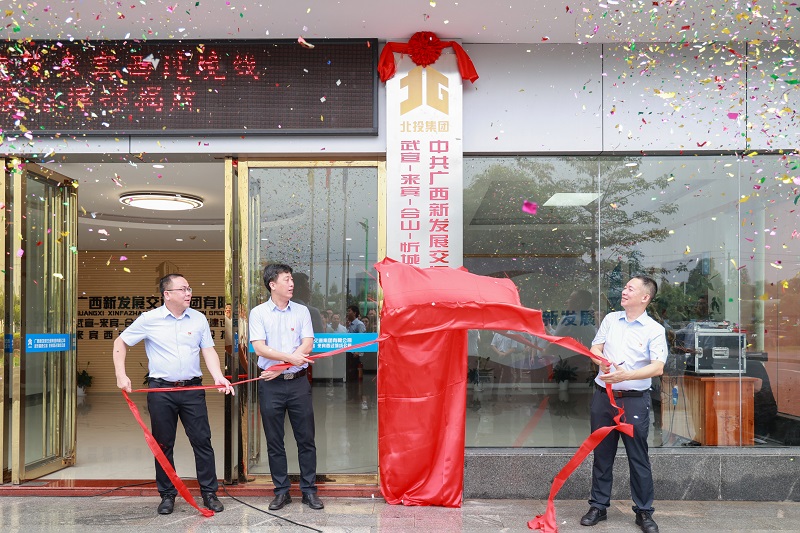 李光劭、覃健、陳開(kāi)群為指揮部揭牌.JPG