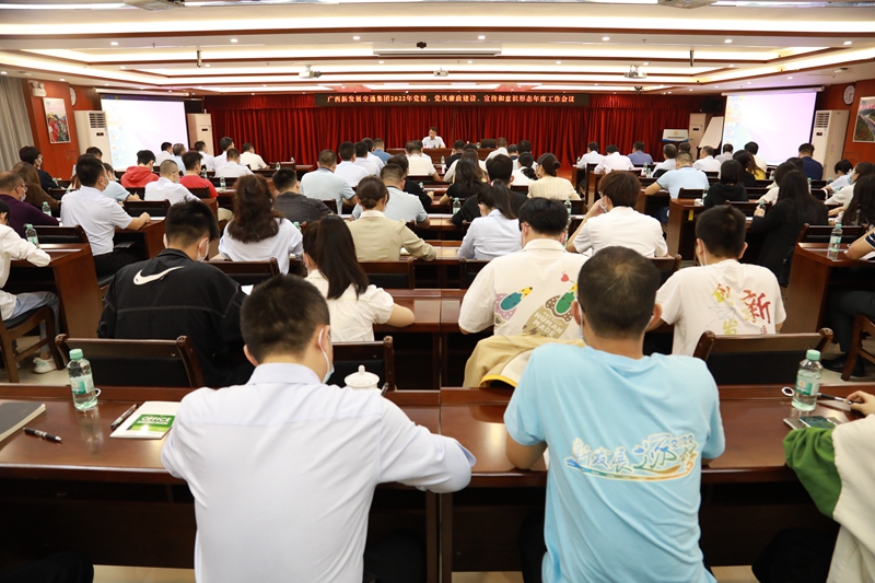 三黨建、黨風廉政、宣傳和意識形態(tài)年度工作會議.JPG
